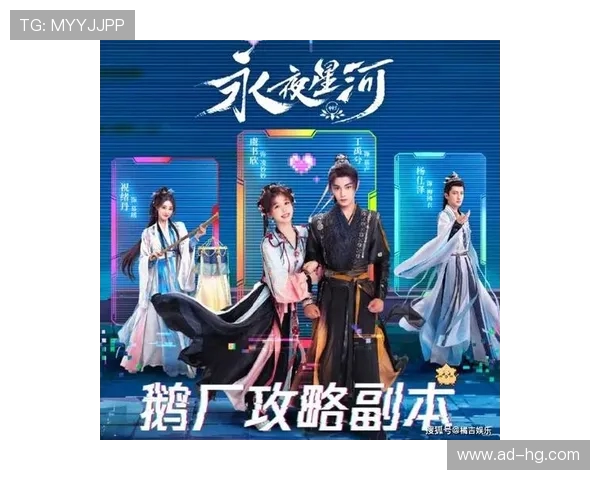 永夜星河剧组扫楼活动卧底游戏挑战 打破神秘与信任的边界